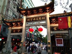 门面-绳金塔美食街(前进路店)