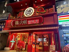 -德天顺盖码饭(人民西路店)