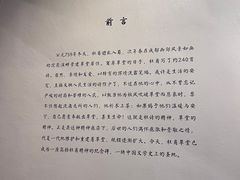 -成都杜甫草堂博物馆