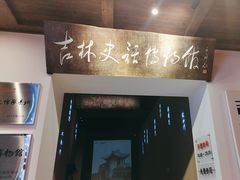 -新兴园饺子馆(河南街店)