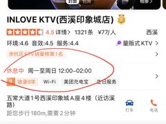 -INLOVE KTV(西溪印象城店)