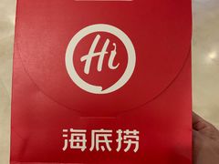 -海底捞火锅(泉城路店)