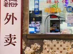 门面-老长沙龙虾馆(梅林店)