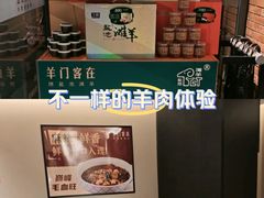 -羊门客在·烤盐池滩羊·川菜