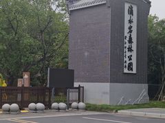 -滴水岩森林公园