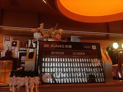 -色響火锅(恒隆广场店)