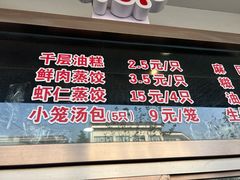 -蒋家桥饺面店(广陵路店)