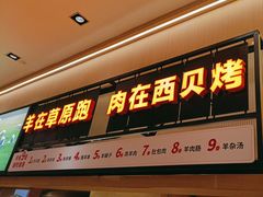 -西贝(武汉天地店)