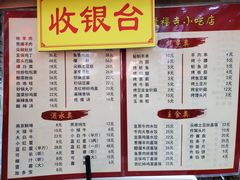 -隆福寺小吃店(东四店)