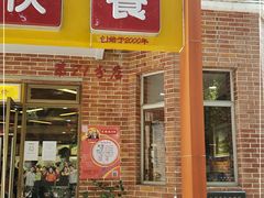 门面-都城快餐(中山三店)