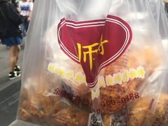 -鲍师傅糕点(春熙路店)