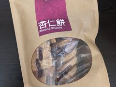 杏仁饼-奇华饼家(香港国际机场T1店)