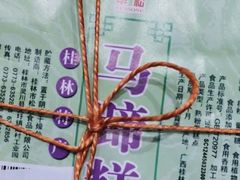 -桂发祥十八街麻花(和平路店)