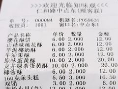 -知味观(湖滨店)