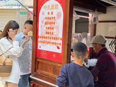 -叶氏麻糍(鼓浪屿店)