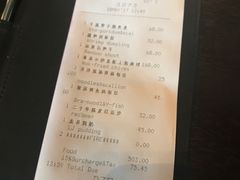 账单-杭州西子湖四季酒店·金沙厅