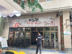 -兴芮温泉度假区
