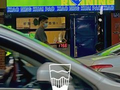 门面-小柠快跑·手打柠檬茶(万松园店)
