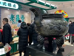 -老鼎丰(靖宇街总店)