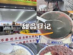 -百花传统甜品店(原址店)