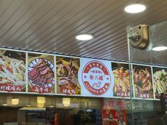 -徐六孃正宗甜皮鸭(张公桥店)