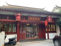 门面-祝家花園(伯渎港店)