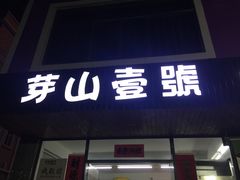 -西涌国际滨海旅游区