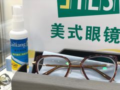 -美式眼镜·授权蔡司.依视路.尼康.豪雅.明月(人民广场店)
