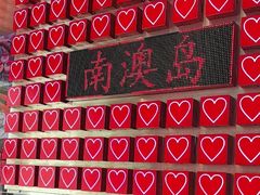 -南澳岛打卡果汁冰公司