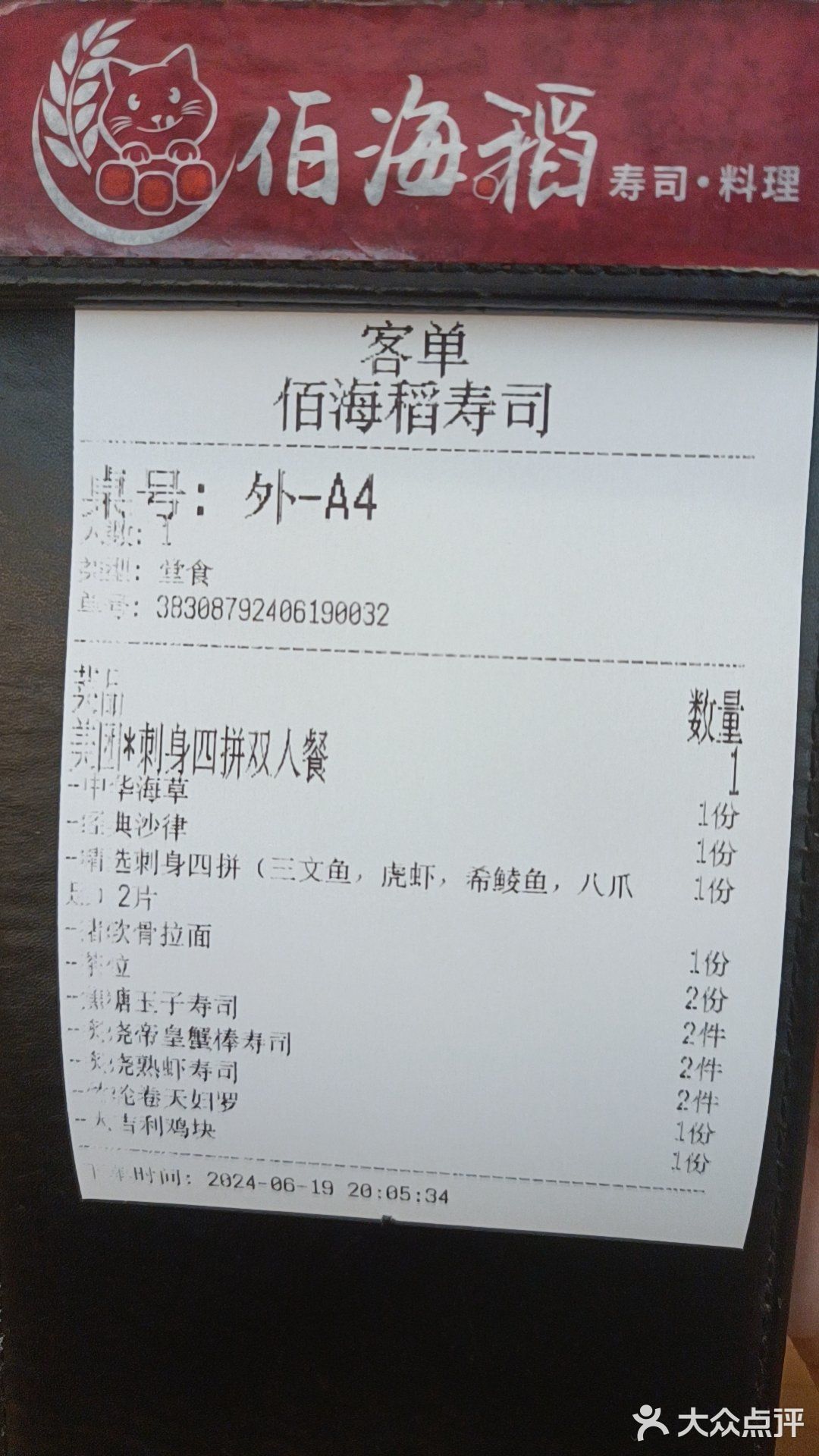 劲新鲜！一口寿司一口幸福[色]