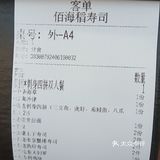 劲新鲜！一口寿司一口幸福[色]