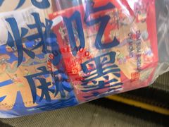 -墨茉点心局(国金街店)
