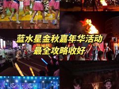 -汕头蓝水星欢乐世界