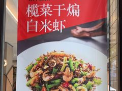 -新旺茶餐厅·早餐·夜宵(仙霞店)