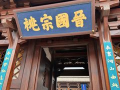 -晋祠公园
