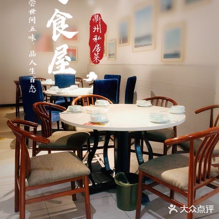 酸酸辣辣的衢州菜很开胃