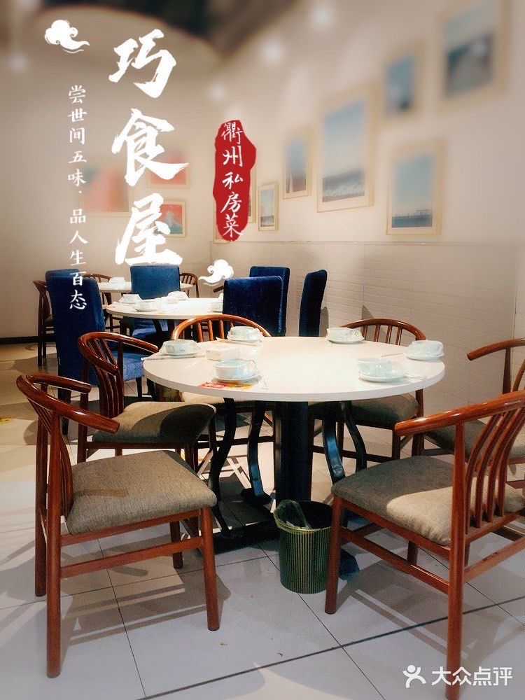 酸酸辣辣的衢州菜很开胃