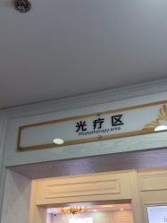 -武汉五洲整形外科医院