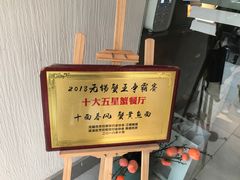 -十面春风·江南面馆(崇宁路店)