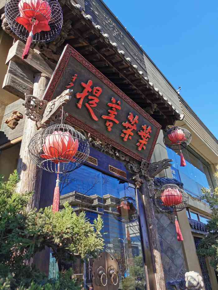 叶叶菩提·道(西单店)-"这家馆子真心不错,一进门就好像进入了仙境.