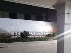 -鹰潭站
