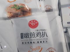 -永辉超市(郫都区爱琴海店)