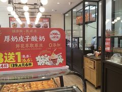 -味多美蛋糕(安定门店)
