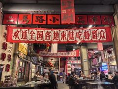 -阿财老铺·老蚌埠龙虾城(华夏总店)
