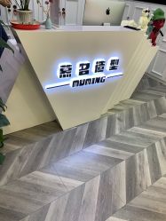 -慕名造型
