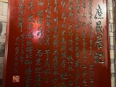 -庶民居中餐馆(花土店)