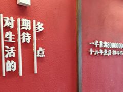 -71号豆汤饭·成都小馆(红牌楼店)