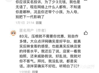 店家当场威胁，我不敢乱说