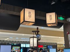 -大盐帮川菜馆(长楹天街店)