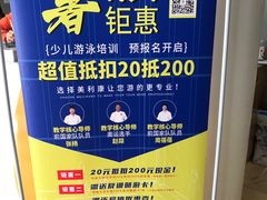 -美利康·达兹游泳馆(世博花园店)